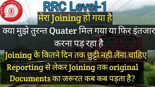 RRC level-1/Mera joining ho gya/Railway Quarter facility/छुट्टियां Joining के कितना दिन बाद मिलेंगे