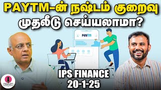 Kotak Mahindra Bank பங்கு விலை அதிகரிக்க இதுதான் காரணமா? | IPS Finance | EPI - 118