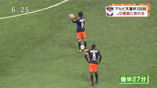 20151014 サッカー天皇杯３回戦　新潟アルビレックス　ｖｓ　徳島ヴォルティス