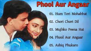 Phool Aur Angaar Movie All Songs || Mithun Chakraborty || Shantipriya || Superhit 90's Hindi Songs