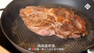 香煎安格斯 Prime Grade 肉眼扒