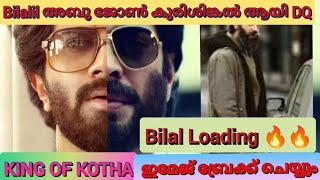 Bilal il DQ അല്ലെങ്കിൽ fahad l സാമ്രാജ്യം ll വിൽ അഭിനയിക്കാൻ ആഗ്രഹം ഉണ്ടായിരുന്നു l dulquer salman