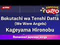 Bokutachi wa Tenshi Datta – Kageyama Hironobu (Romaji Karaoke no guide)