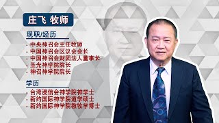 約書亞記-17-基遍人設詭計騙以色列人