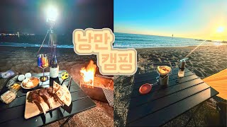 [Moto Camping] 쓰레기가 가득한 해변에서의 낭만 캠핑(항상 머문 자리는 깨끗하게)