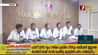 കെ.ആർ.ടി.യു പ്രഥമ മലപ്പുറം ജില്ലാ പൊതുസമ്മേളനം മഞ്ചേരി ചുള്ളക്കാട് സ്കൂൾ ഗ്രൗണ്ടിൽ നടക്കും