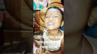 রিধি কেমন করে নিজে নিজে ওষুধ খাচ্ছে