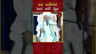 మన బలహీనత వలన జరిగే నష్టం#GarikipatiNarasimhaRao #shorts #garikapati #vairagyam #devotional