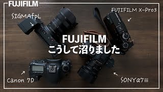 【Fuji雑談】前はCanon教徒だった…！？FUJIFILM沼へとハマったきっかけなどをざっくり話します！X-Pro3