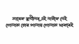 বিদায় পরিচিতা | কবীর সুমন | লিরিক্স