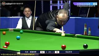 2025拉萨冬季高原斯诺克挑战赛 Mark J Williams v Wu Jin Dorje