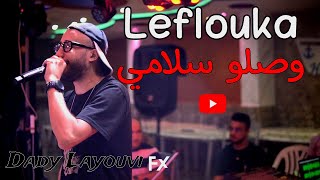 Leflouka | Dady Layouvi Live 2024 Ft Houssem Magic  ( وصلو سلامي للوالدة )