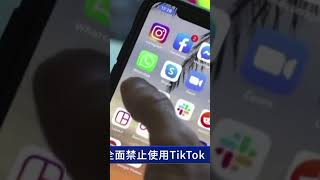 全美首例 蒙大拿州全面禁止使用TikTok｜ #新唐人電視台