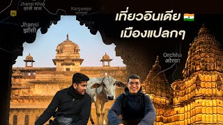 [CC] Episode 28 - Travel to uncommon cities in India: Orchha \u0026 Jhansi