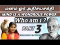 #நான் யார்?#WHO AM I# #RAMANA MAHARISHI# #MOTIVATIONAL# #MUSTWATCH#  #ரேகாபத்மநாபன்#REKHAPADMANABAN#