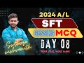 2024 SFT අනුමාන ප්‍රශ්න DAY 08 #sftguessing #අනුමාන් #2024sft ඔයා අනිවාරෙන්ම බලන්නම ඕනේ එකක්