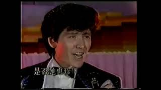 《恼人的秋风》  费翔 1987 01 29上海电视台春晚