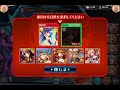 神姫project トリウィアrag ソロ bt 草無 光pt