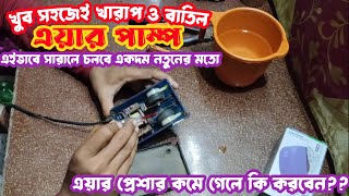 Aquarium Air Pump Repairing / How To Repair Aquarium Air Pump At Home//Sobo Aquarium Air Pump repair