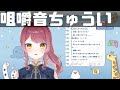 【雑談 食レポ…？】蒙古タンメンが罰ゲームになるわけがないんだよな～～～！！！！！！！！！！【新人vtuber】