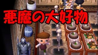 【魔界の住民さんの食事が恐ろしすぎる】とびだせどうぶつの森amiibo+　【チョコレート村（解答編）】　後編