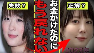 【ガルちゃん芸能】イメチェン？？後に戻れない芸能人【ゆっくり】