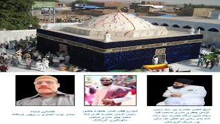 HAZRAT ZINDA SHAH MADAR (Rh) KA URS 18 NOV KO !