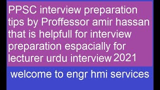 PPSC Interview Preparation | Lecturer Urdu interview preparation 2021|| Lecturer Post 2021-22