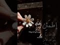 اطمئن .. فإن لك ربآ يدبر لك الأمر كله 🌸