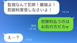 俺「新車にドライブレコーダーを取り付けたよ」妻「この犯罪者！」なぜか激怒した妻がドラレコを壊して出て行ったその理由が…