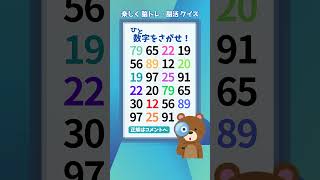 【脳トレ】142 脳活チャレンジ【Hard】1つしかない仲間外れを探せ #クイズ #違いを見つける #間違え探し #quiz #歌詞動画 #music #shorts