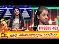 Odi Vilayadu Pappa Season 6 | Episode 162 | Mithra  Dance Performance | Kalaignar TV