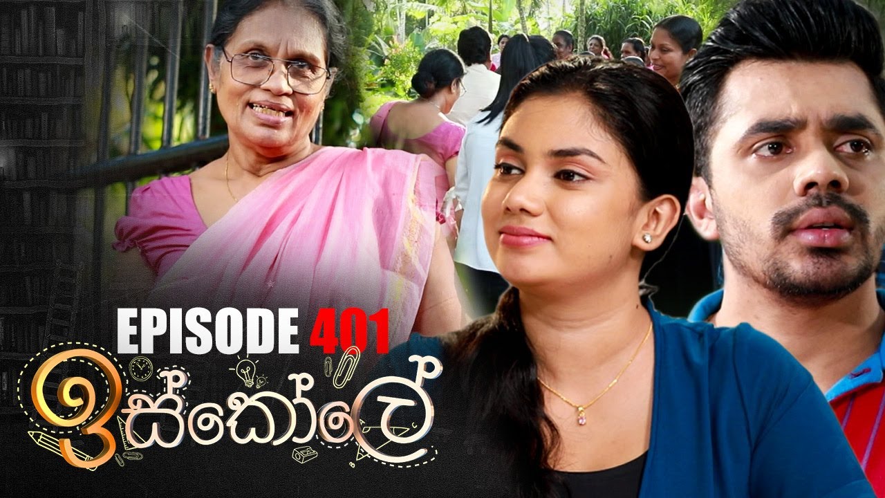 Iskole Episode 401 20th September 2022 Youtube