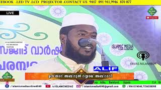 ദുനിയാവിന്റെ പുറകെ പോകുന്നവരോട്... !!! AL HAFIS ABDUL RAZAK ABRARI SPEECH