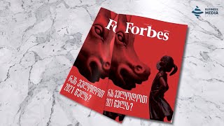 Forbes Georgia -  Teaser