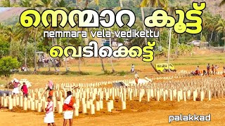 #nenmara vela vedikettu 2024 | nenmara vela 2024 | nenmara | Palakkad