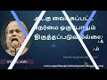 சாக்ரட்டீஸ் உற்சாகமூட்டும் வார்த்தைகள் socrates motivational quotes in tamil