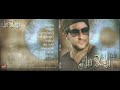 Melhem Zein - Badi Hebik [Official Audio] (2017) / ملحم زين - بدي حبك