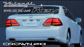 200クラウン用内側テールからシーケンシャルウインカーテール!VALENTI JEWEL LED TAIL LAMP REVO for 200CROWN