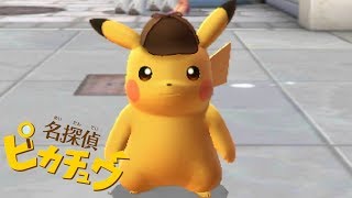 【ポケモン】話題の名探偵ピカチュウ体験版をやってみた