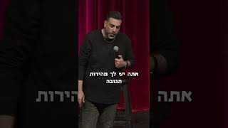 יש ממתקים הזיות | דניאל כהן