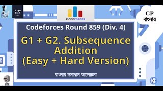 G1 + G2. Subsequence Addition | Easy Version + Hard Version | Codeforces Round 859 (Div. 4) || বাংলা
