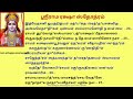 கற்பகவிருக்ஷம் போல் கேட்டது கொடுக்கும் இந்திரனின் வஜ்ராயுதத்திற்கு ஒப்பான ஶ்ரீராமரக்ஷா ஸ்தோத்ரம்