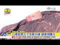 【中視新聞】白骨就是五子命案夫婦 破案現曙光20150615