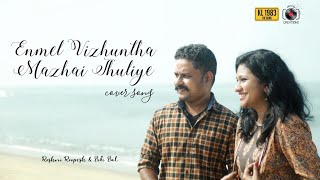 En Mel Vizhuntha Mazhai Thuliye | Katru Kuthirayile | Cover Song | Roshni Krishna & Bibi Bal