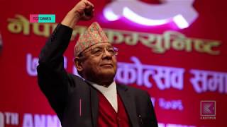 Kantipur News | Full English News - 5 March 2020