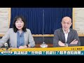 23.03.16【豐富│財經起床號】黃詣庭談「控物價？救銀行？聯準會陷兩難」