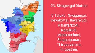 New list of Taluks in Sivagangai District of Tamil Nadu | How many Taluks in Sivagangai District