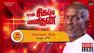 Naan Sigappu Manithan Movie Songs | Venmegam Vinnil | SPB | Rajinikanth| Ambika|Ilaiyaraaja Official