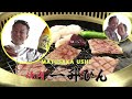 【暴露】高級松阪牛を回転焼肉でお手軽に食べる秘話を一升びん社長が語る